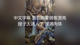 洛阳夫妻约玩，早上来一发