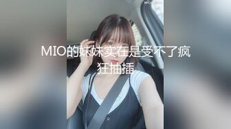 麻豆传媒 rs-040 色男绝顶人妖小姐姐-黄梦梦