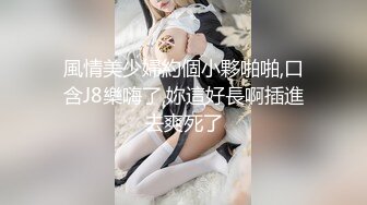 义乌制造实体娃娃 堪比真人品质 身材更是人中极品 细腰翘臀小穴粉嫩无毛 核弹巨乳诱人至极