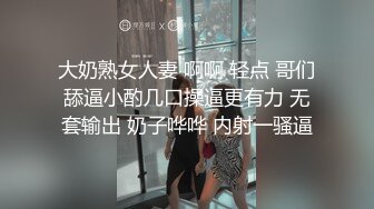 台湾JIVD模特大尺度 双人 多人系列 合集 看丰乳肥臀模特揉奶互摸诱惑十足【103v】 (75)