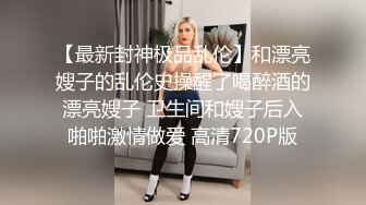 約了纖細瘦腰的妹玩69還無套中出了她