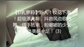 【迷奸睡奸系列】 极品小美女 被迷晕后各种狂艹，粉嫩的一线天，无套插入，简直爽翻了！