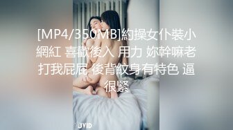 女邻居换上女仆装，等我下班后入  有完整版