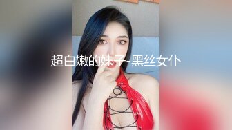 夫妻早上睡不着打晨炮，女儿起来上学听到有动静跑过来查看到底怎么回事