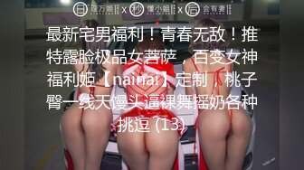 ★☆高端泄密☆★女神泄密！演员、模特于一身极品高颜女神【王馨瑶】万元福利全集，浴缸全裸露逼露屁眼抹油超大尺度 (1)