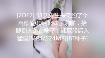 [2DF2] 【老六】2000网约兼职小姐姐，手法专业抠穴水汪汪，近距离口交特写，后入啪啪猛烈攻击 - soav_evMerge[MP4/188MB][BT种子]