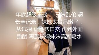 MJ一起上班的漂亮小姐姐 没想到逼逼竟然这么黑 大长吊插进去 直接填满了