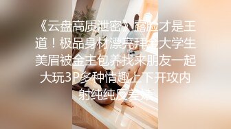 极品美乳女神『小云云』❤️《精子交易》淫欲房东精液收租 黑丝美乳 爆操内射填满嫩穴 高清720P原版无水印