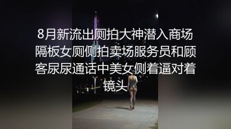 【白嫩萝莉制服诱惑】极品福利姬『Tu酱』极品美乳 户外玩具紫薇潮吹喷射 随时要注意行人 特别刺激 (3)