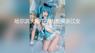 漂亮Cosplay美眉吃鸡 这CS的啥咱也不懂 只要美女拿嘴给我当逼操就行 舒爽