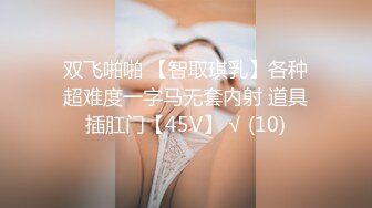 超顶级NTR绿帽人妻，白皙大奶少妇【JC夫妇】订阅私拍，诚邀各界实力单男3P多P舔屁眼啪啪，刷锅狠人 (25)