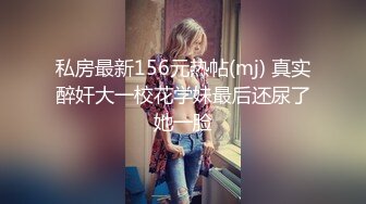 [MP4]甜美妹子 洗完澡开操翘起屁股舔弄 上位骑乘大屁股上下套弄