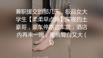 上海极品蜜糖S女神性爱视频流出 听淫语都想射.