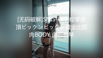 [MP4/598MB]天美傳媒 TMG049 老婆的姐姐好會搖 仙兒媛