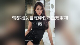 小仙女级别的神仙妹妹，身材颜值都一级棒，被帅哥粗大的肉棒整整干了50分钟