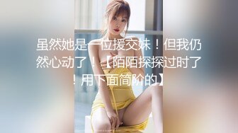 ✿星空传媒✿ XK8143 淫荡痴女偷窥女高管与客人高潮一夜 ▌程欣媛▌干柴烈火水乳交融 玩遍姿势索取高潮