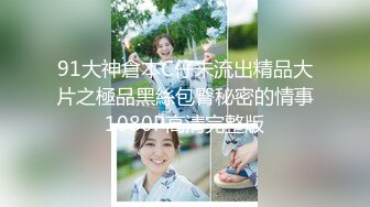 [MP4/355M]3/11最新 学妹二刷出镜皮裤妹全程挠痒屁股痒嫩穴也痒VIP1196