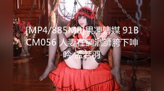 [MP4/572MB]【乱伦弟媳】兄弟出差约操新婚不久的骚媳妇！半个小时肏服骚弟媳！口活超一流