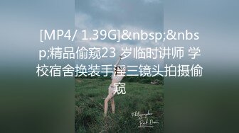 [MP4/ 391M]&nbsp;&nbsp;超美颜值美艳女神秀人超人气女神杨晨晨』最新土豪定制 张开大腿玩具枪蹭BB 情趣黑丝 强制后入