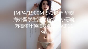 留美极品反差研究生女神leggy推特私拍，顶级美腿勾引金主各种啪啪，嗲叫声一流，对话淫荡 (7)