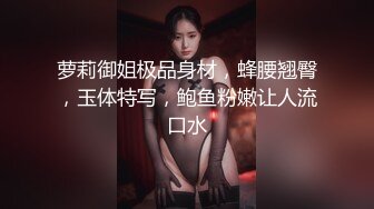 Mosaic 敏感女孩首次尝试多人啪啪操出白浆淫叫高潮