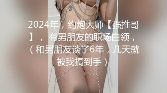 新流出高档写字楼女厕偷拍穿着时髦美女黑乎乎的肥鲍鱼