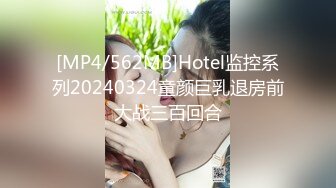 [MP4/ 289M]&nbsp;&nbsp;赵总极品寻花娇喘呻吟很嗲外围妹，老公操我大长腿颜值美女