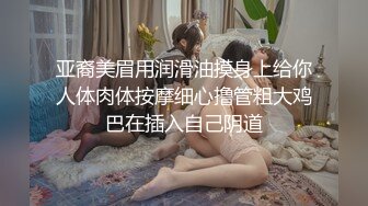 无水印[MP4/299M]9/29 漂亮黑丝伪娘舒服吗好舒服好深小哥哥操的很舒爽VIP1196