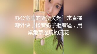 可爱cd妮可：金屋藏娇的金丝雀，自慰，被哥哥狠狠后入，讨人喜的小可爱！