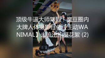 极品颜值眼镜娘反差美女大学生✿平坦的小腹上纹着黑桃Q 穿着婚纱给大屌男友进行性爱服务，不知道女主了不了解这个图案的意思，感觉他男友迟早把她送去给尼哥当性奴