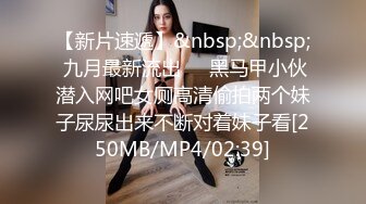 最新无水重磅！推特可欲可甜COS嫩妹，上海深圳美少女【吸酱】线下可约各种性服务自拍