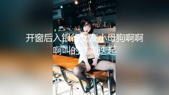 【极品性爱制服诱惑】大神TL00后洛丽塔女友最新千元露脸定制①落地窗前多姿势扛腿无套啪啪 (2)