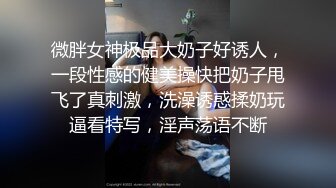 厕拍大神买通搞卫生大妈在广场旁女厕偷放设备后拍来跳舞的少妇尿尿