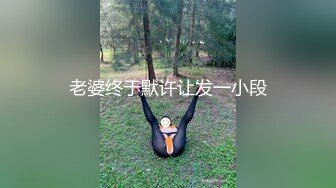 上海财经大学会计学院袁慧媛泄密 多姿势多场景淫浪爆操骚穴 高频抽插爽到胡言乱语