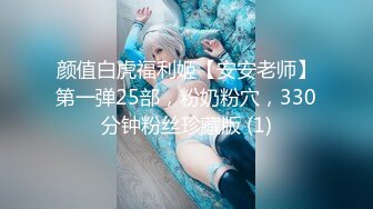 《百度云泄密》小伙酒店约炮美女同事首次尝试进入她的屁眼[MP4/779MB]