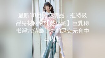 白富美女留学生『魏乔安』落地窗前被白人巨屌男友爆操 被邻居发现！小小身材承受住巨大肉棒冲击，会不会被捅坏了