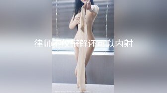 ✿纯欲小学妹✿反差清纯少女〖优咪〗SM调教、绳缚拘束、强制高潮、炮机、鞭打、性交 超级淫荡小淫娃！