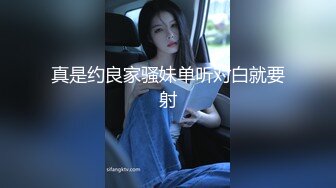 约的良家少妇