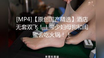 [MP4/ 598M] 上官探花喝得醉醺醺的学生妹横卧酒店床上随便玩弄圆润美臀半睡半醒之间爆操小骚逼