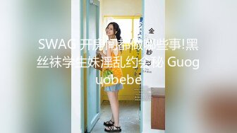 推荐！正宗G奶大学生，【班长大人】宿舍~酒店~楼梯道~厕所，极品反差眼镜婊，玩得真是疯狂