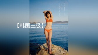 【极品女神性爱流出】白虎美穴网红『娜娜』唯美剧情《黑丝茶艺老师》茶桌上多姿势怒操爆射