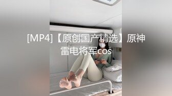 Onlyfans推特网红 极品身材颜值眼镜娘 xreindeers 欲求不满漂亮大奶人妻吃鸡啪啪 第