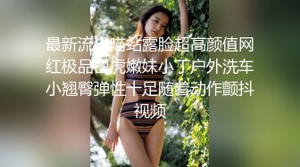 《极品CP魔手外购》全景逼脸同框偸拍商业城女蹲厕超多少妇少女靓妹大小便~人漂亮私处也极品~老熟女高高撅起大腚双洞清晰 (3)