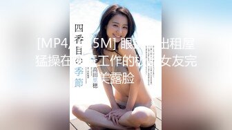 STP25241 ?新片首发? 扣扣传媒 QQCM-003 一日女友 强上隔壁人妻 专业修水龙头 开档黑丝极品白虎 后入蜜桃臀爆射尤物