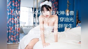 ❤️丝袜美腿❤️SSS极品尤物MissA超高颜值完美身材【第一番】 实力拿下 穿着裤子艹实在太过瘾啦 操得她一直喊爸爸！