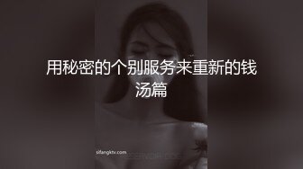 STP27474 眼镜良家美女刚下海！全裸扭腰诱惑！约炮开始操逼，扶着JB