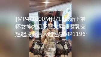 [MP4]4000元约炮极品网红脸外围美女无套内射