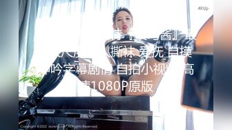 【AI画质增强】再约背着老公偷情的情趣装大奶少妇，这次去酒店、放开骚、放开操！