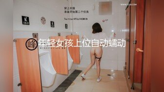 年轻女孩上位自动蠕动