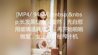 [MP4/ 1.64G] 淫荡熟女姐妹花，幸福老哥一挑二，表情淫荡舔屌，骑乘后入操骚逼